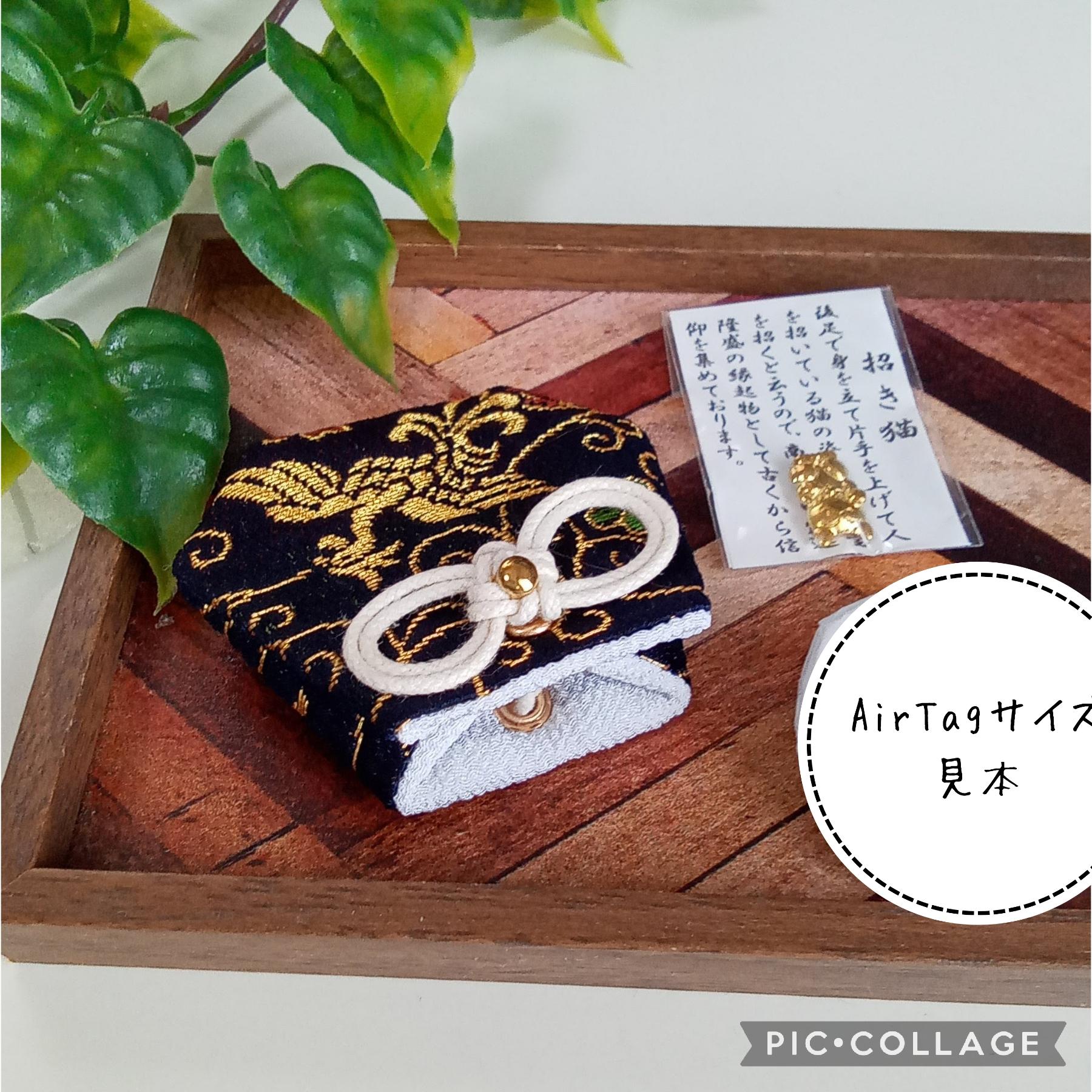 ❊新作❊ お守り袋 西陣織高級金欄 ❦鳳凰唐草(濃紺)❦ セット売りもあります | 5枚目